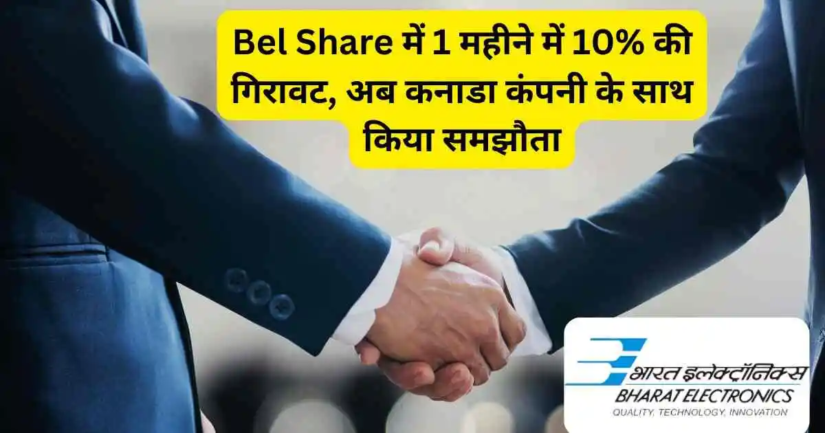 bel share news in hindi today