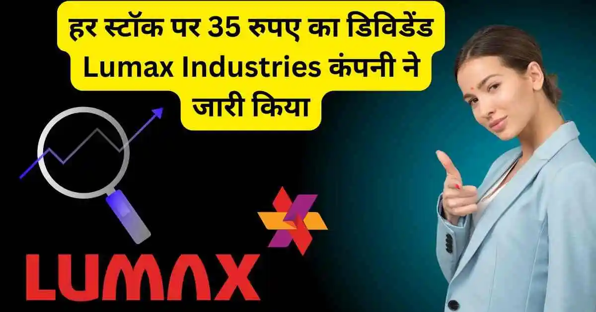 lumax industries dividend 2024