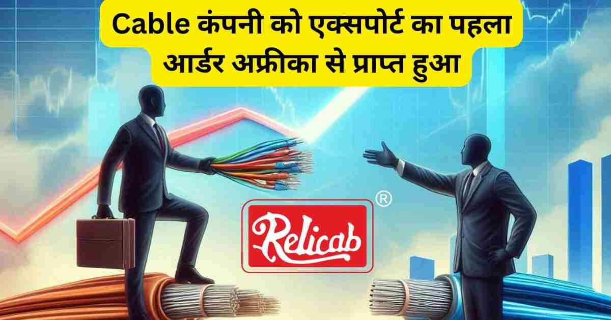 relicab cable news