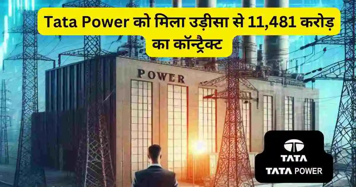 tata power news today hindi