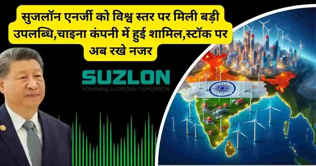 Suzlon Energy News india