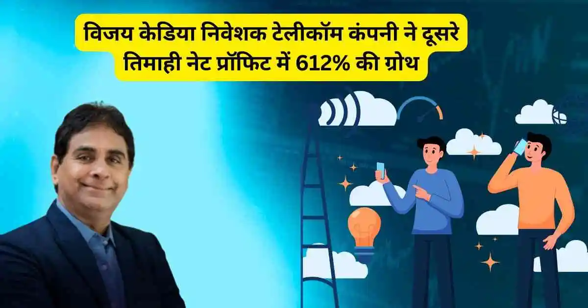 Tejas Networks Q2 results