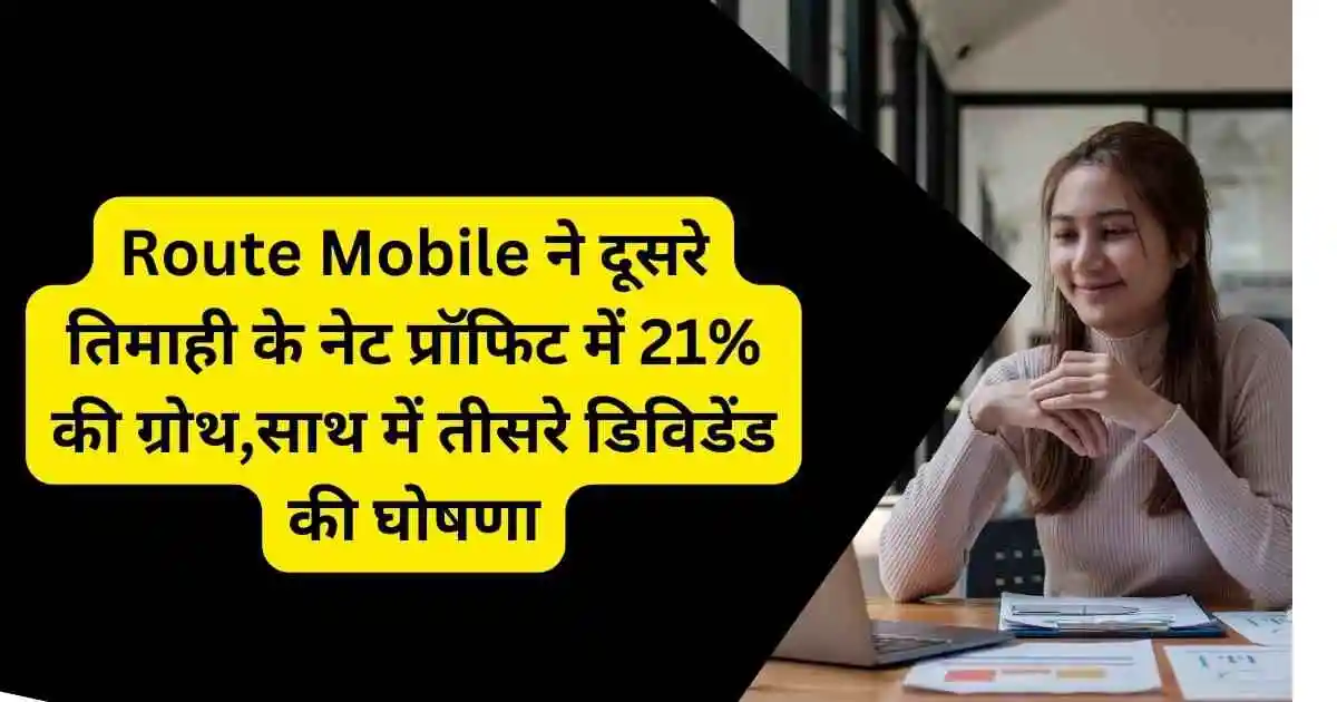 route mobile news in hindi