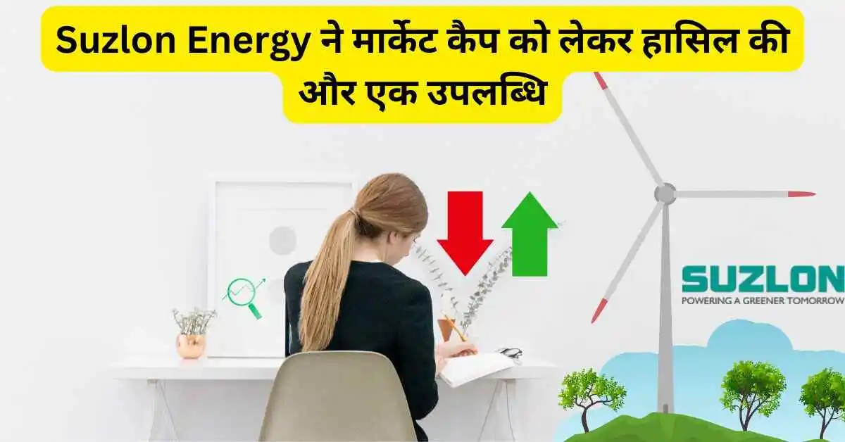 suzlon energy latest news 2023 in hindi