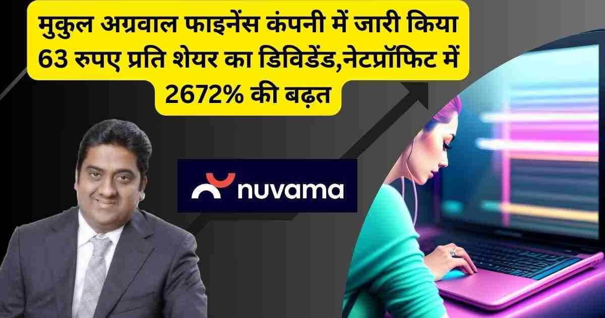 Nuvama Wealth dividend