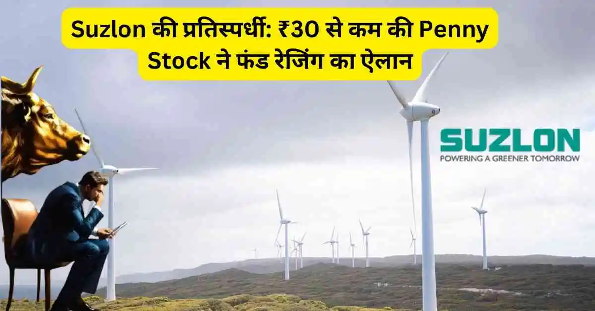 Indowind Energy, Penny Stock, Suzlon Competitor, Renewable Energy Stock