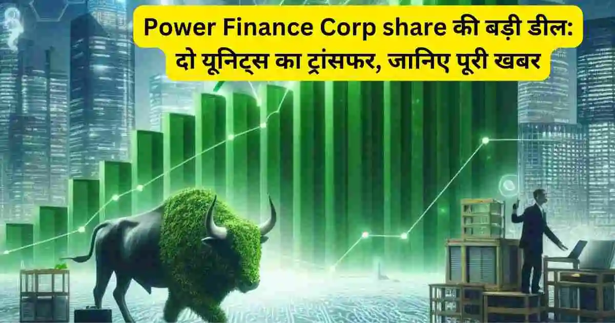 Power Finance Corp share news