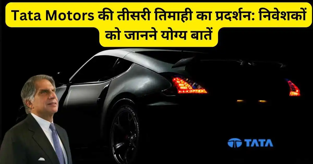 tata motors q3 results 2025