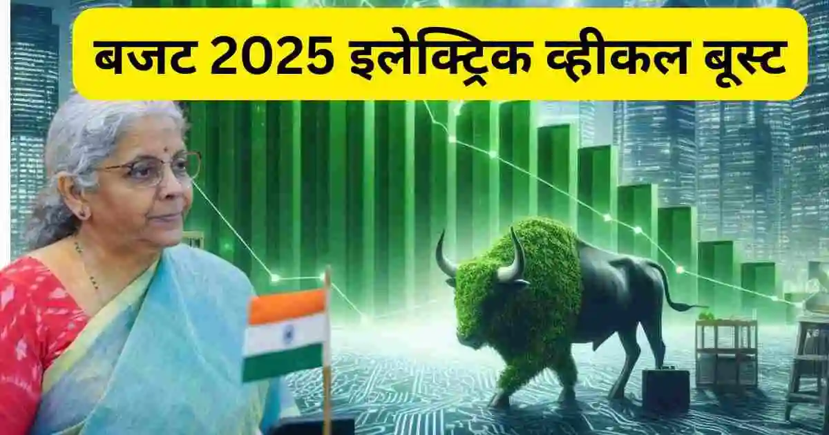 बजट 2025