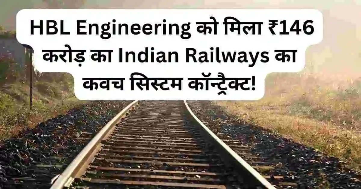 HBL Engineering Railway Contract